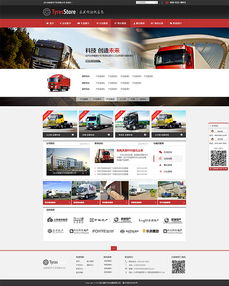 成都汽車銷售行業(yè)網(wǎng)頁設(shè)計(jì) 打造數(shù)字化展廳與高效購車體驗(yàn)